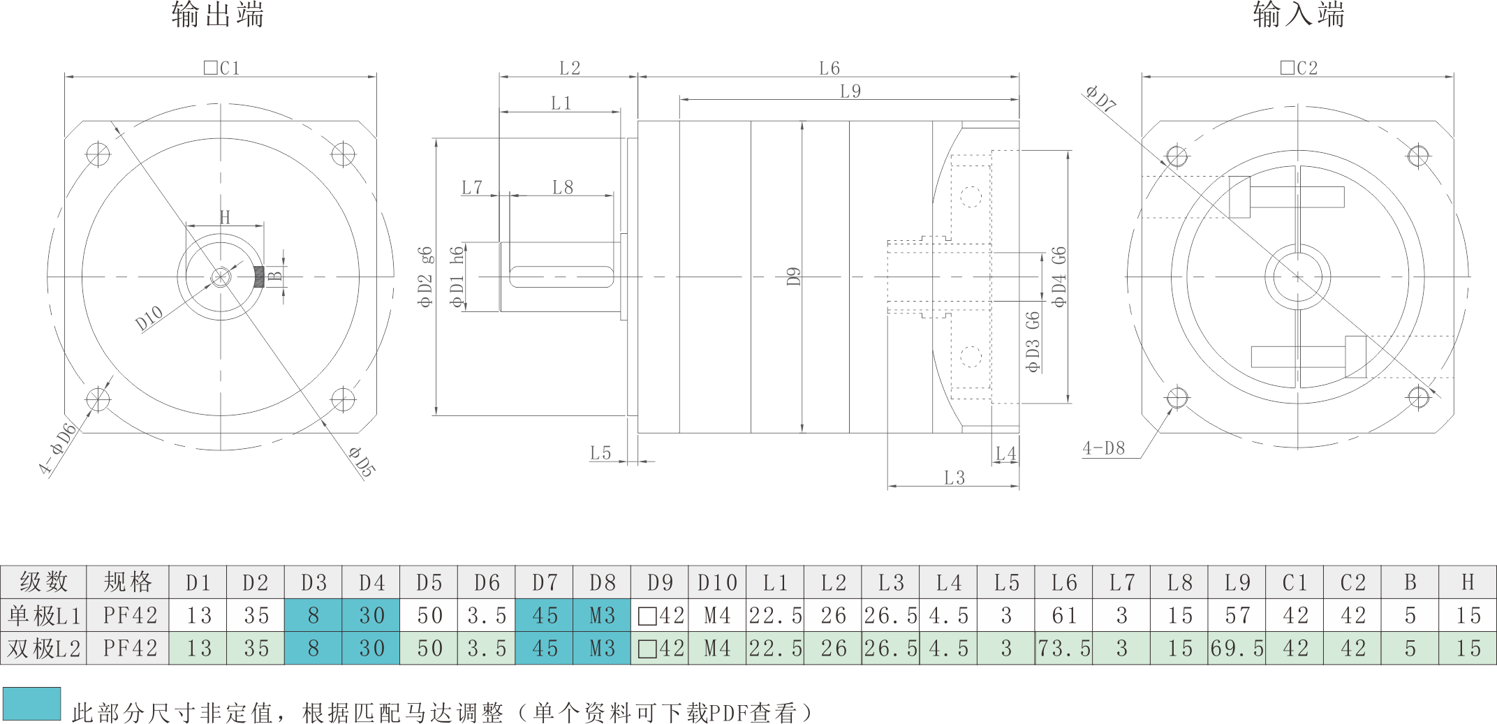 PF42机械尺寸.png