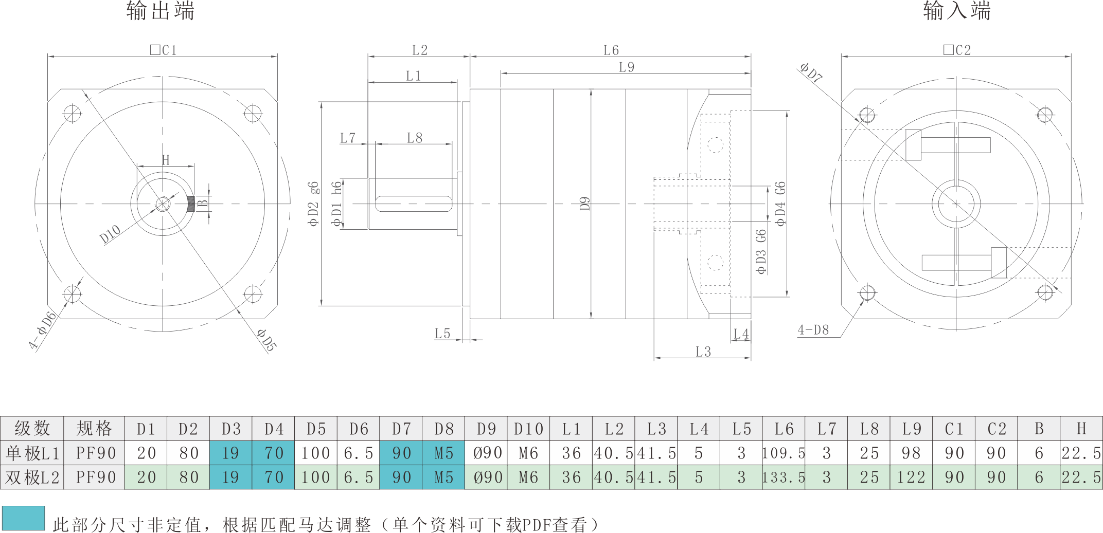 PF90机械尺寸.png