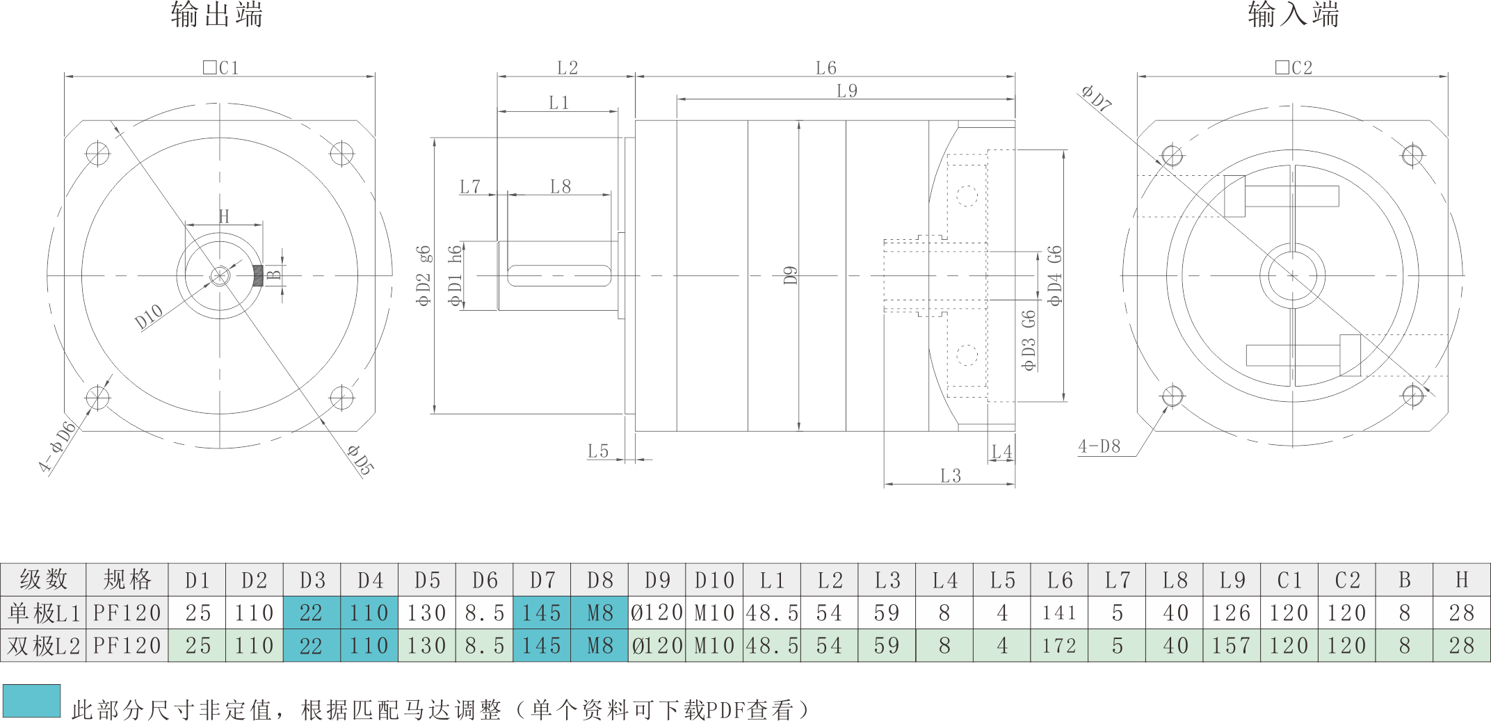 PF120机械尺寸.png