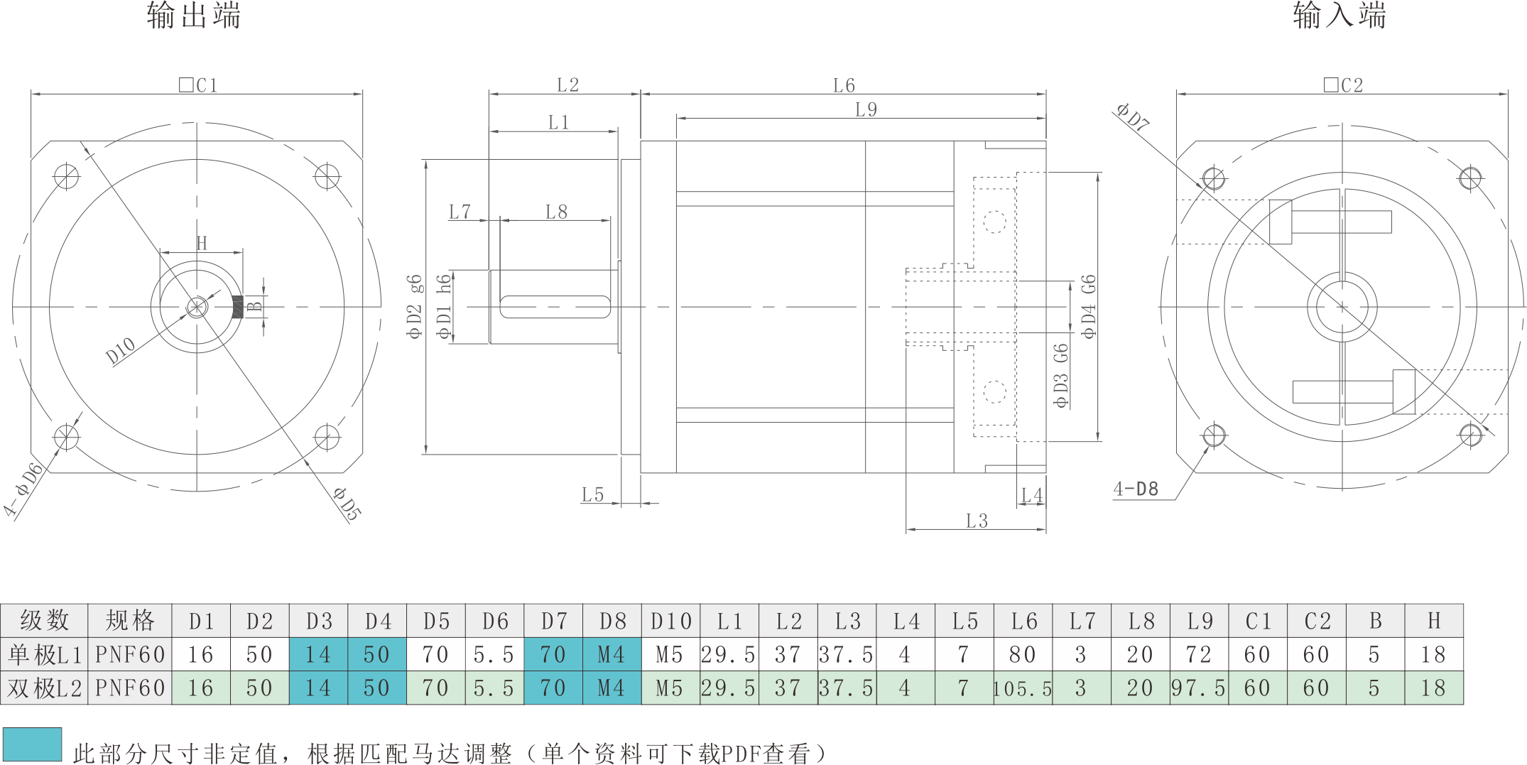 PNF60机械尺寸.png