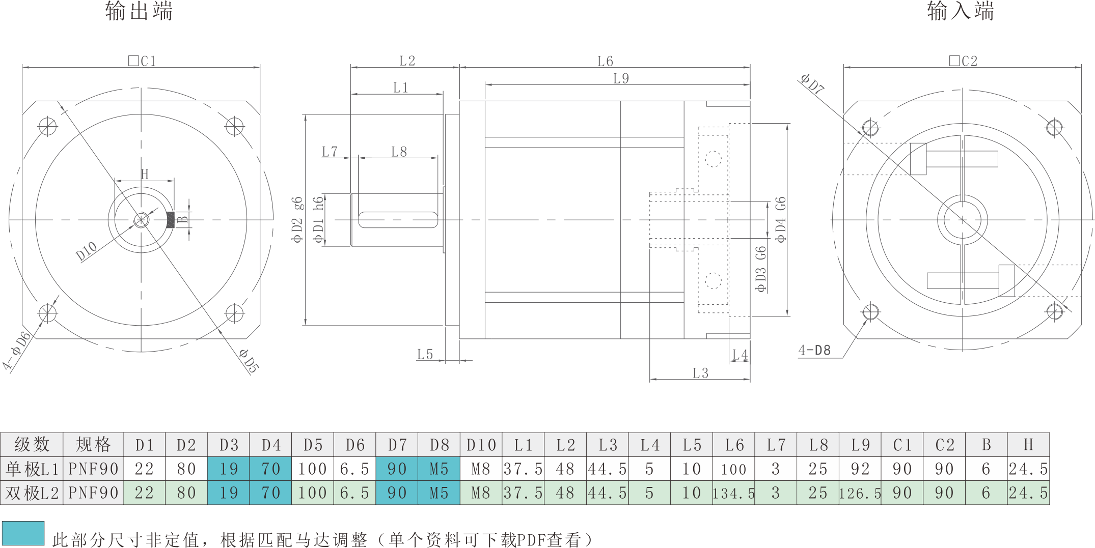 PNF90机械尺寸.png