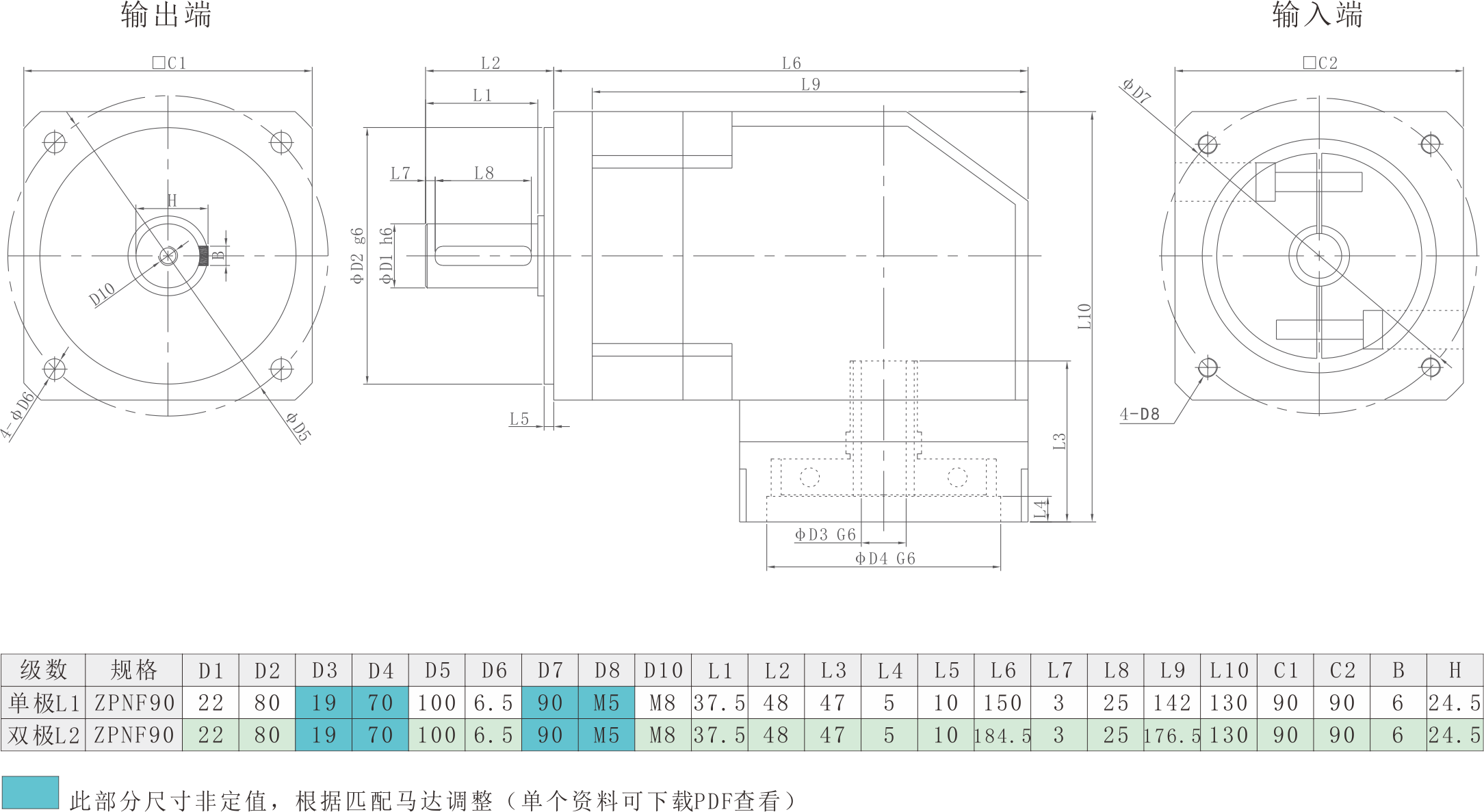 ZPNF90机械尺寸.png