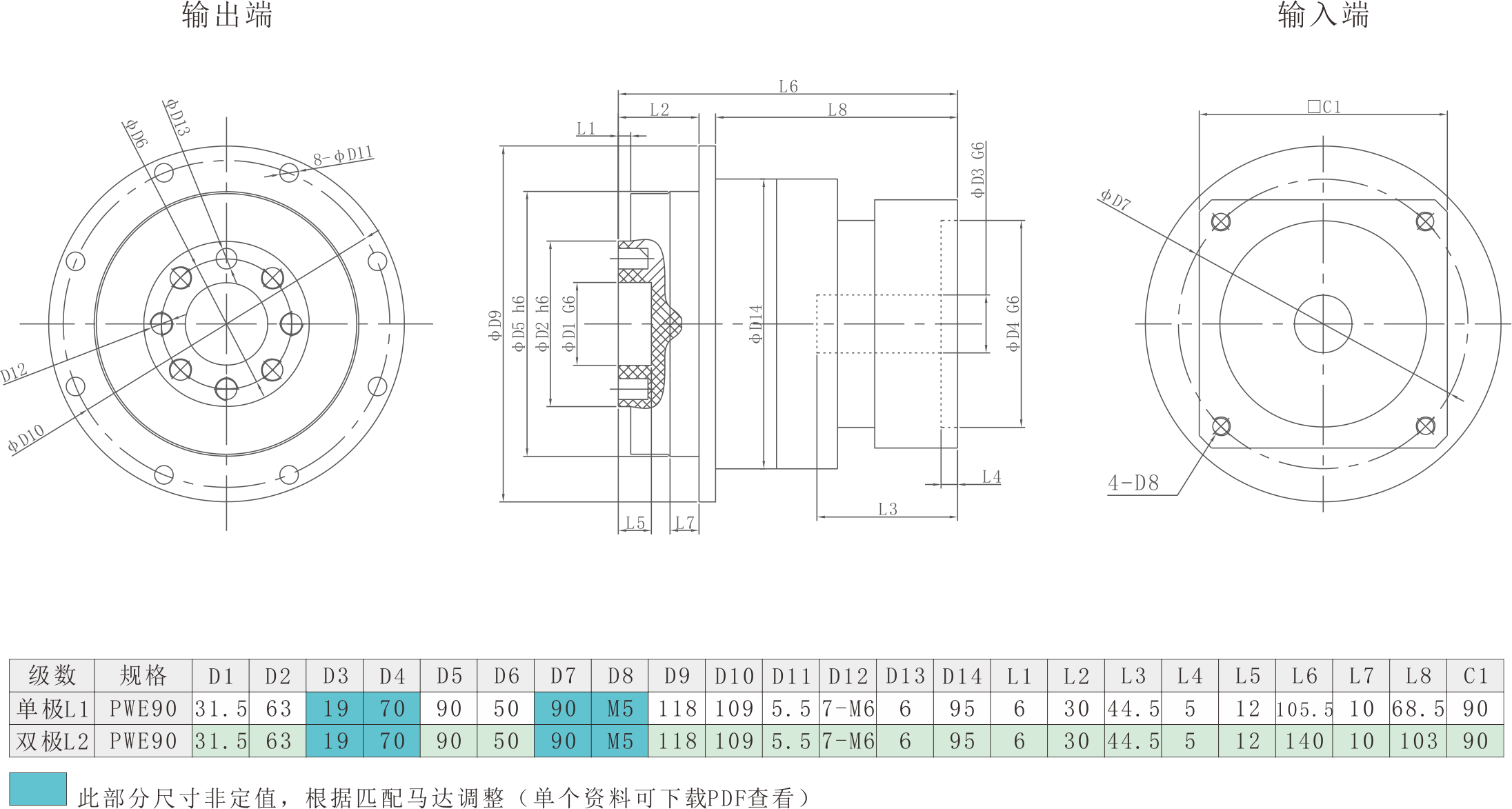 PWE90机械尺寸.png